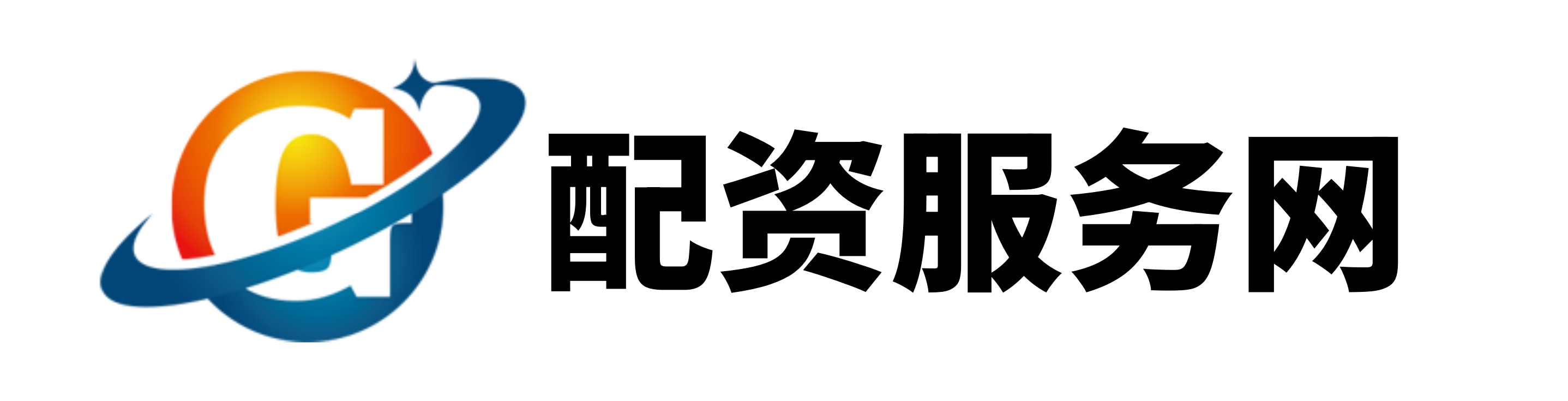 涌融优配